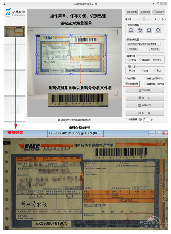 高效辦公新選擇 哲林ZL-1000T高拍儀評(píng)測(cè)