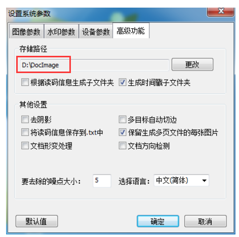 高拍儀在電腦哪里找到（Win7/Win10方案）