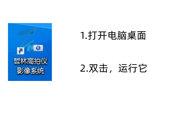 高拍儀驅(qū)動關(guān)了怎么重新打開？